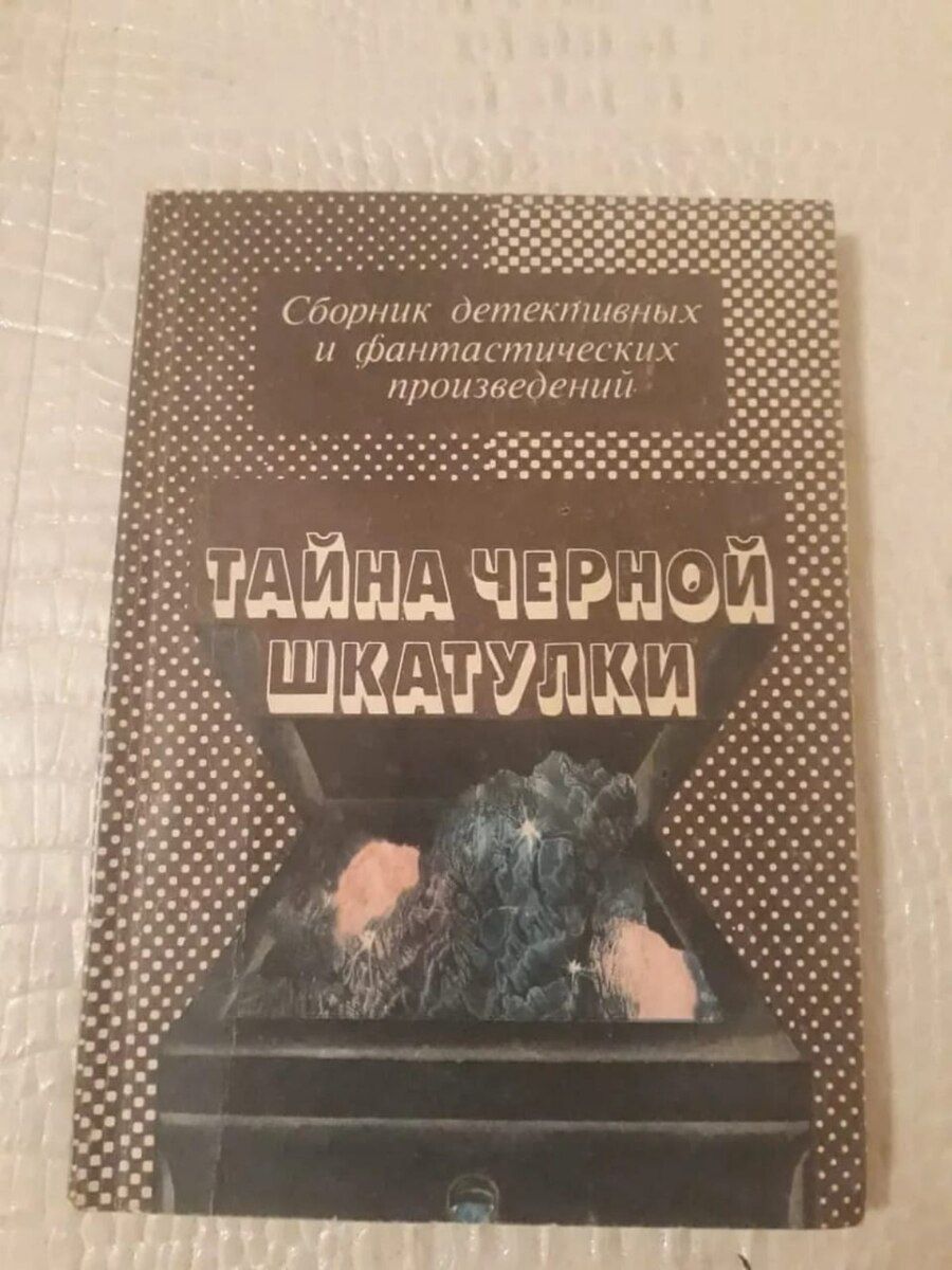 Книги "Фантастика" — Kitablar və jurnallar, Bakı (3)