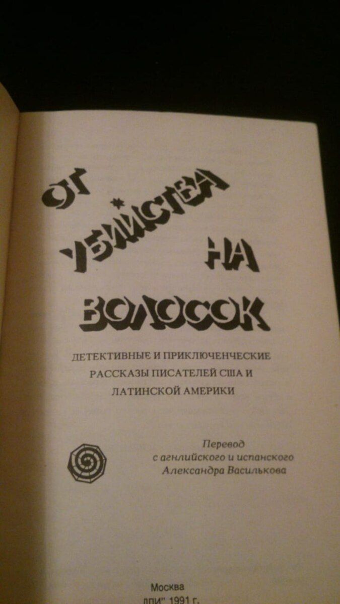 Книги Детективы — Kitablar və jurnallar, Bakı (6)