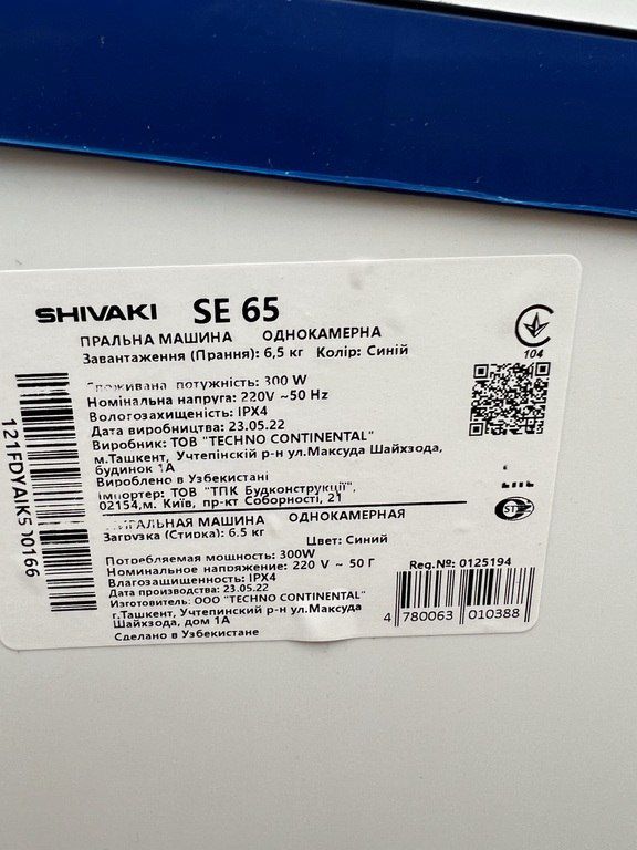 Paltaryuyan "Shivaki S65" — Ev texnikası, Bakı (7)