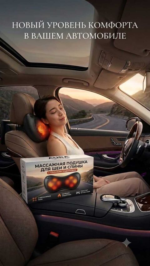 Auto masaj aparatı — Bakı