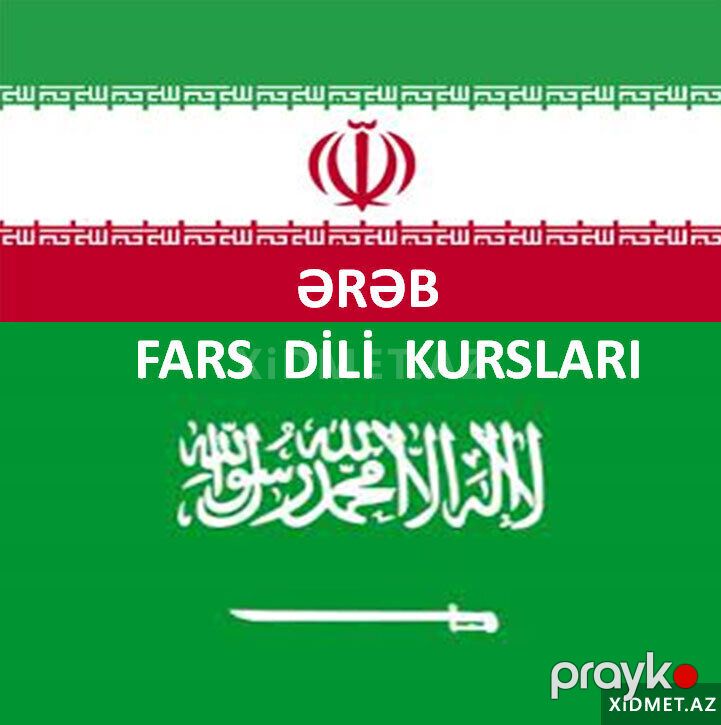 Fərdi Ərəb və Fars dili dersi — Xarici dillər, Bakı