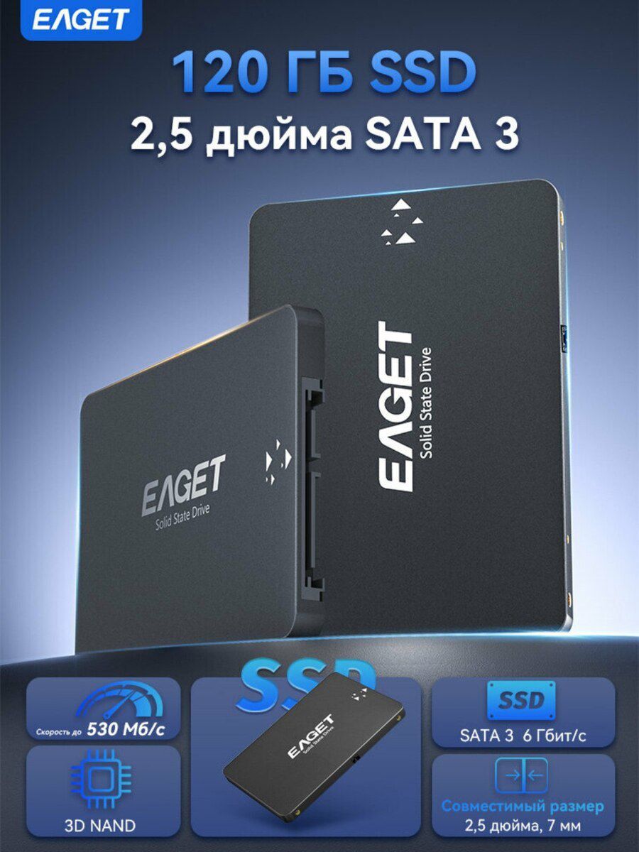 SSD eaget 240GB — Kompüterlər və noutbuklar, Bakı (2)