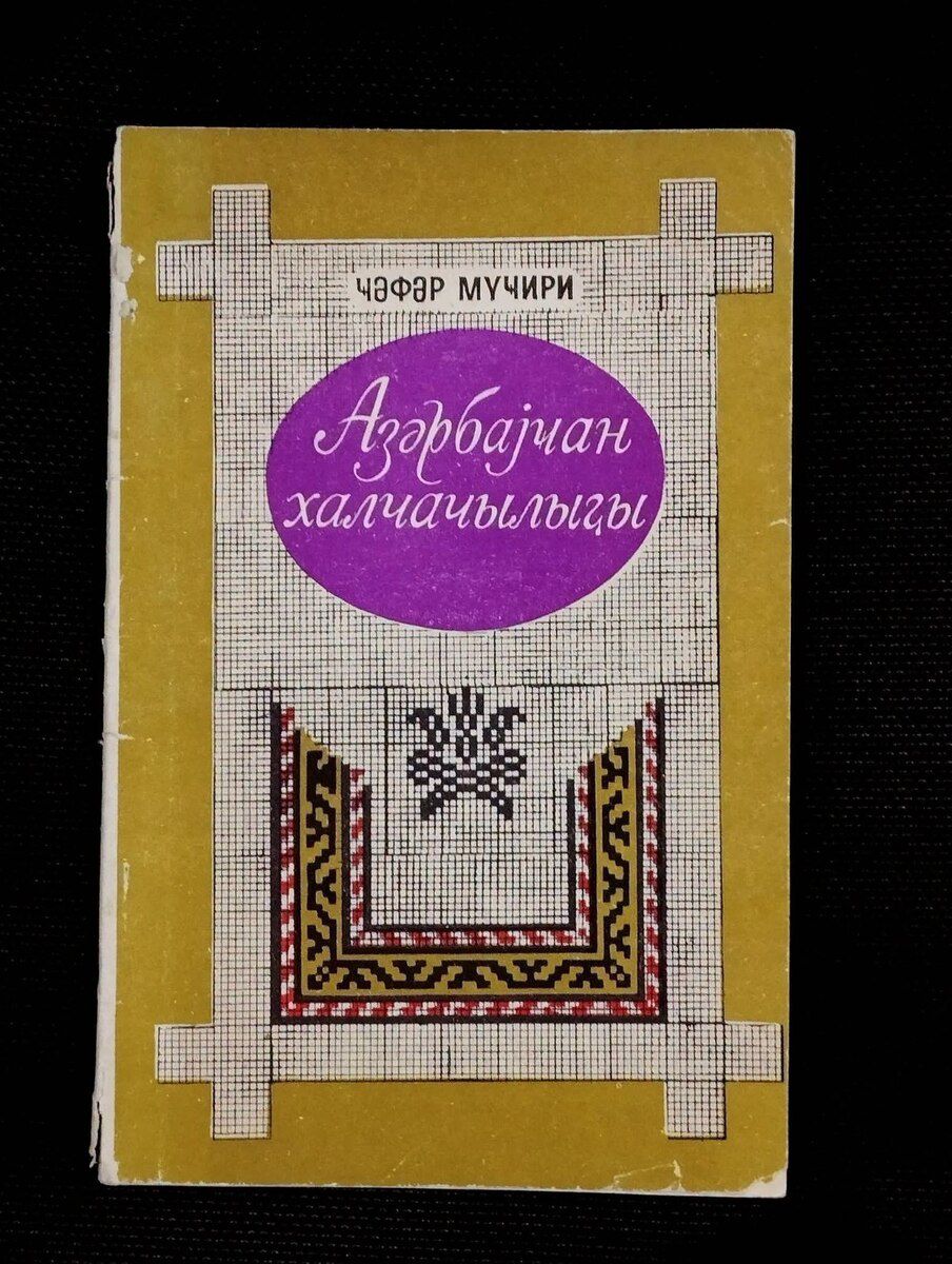 Kitab — Kitablar və jurnallar, Bakı