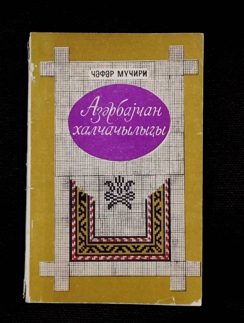 Kitab — Bakı