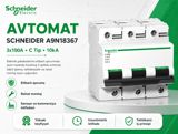 Tənzimləyici "Schneıder A9N18367 Avtomat 3X100A C TIP 10kA" — Amper Elektrik
