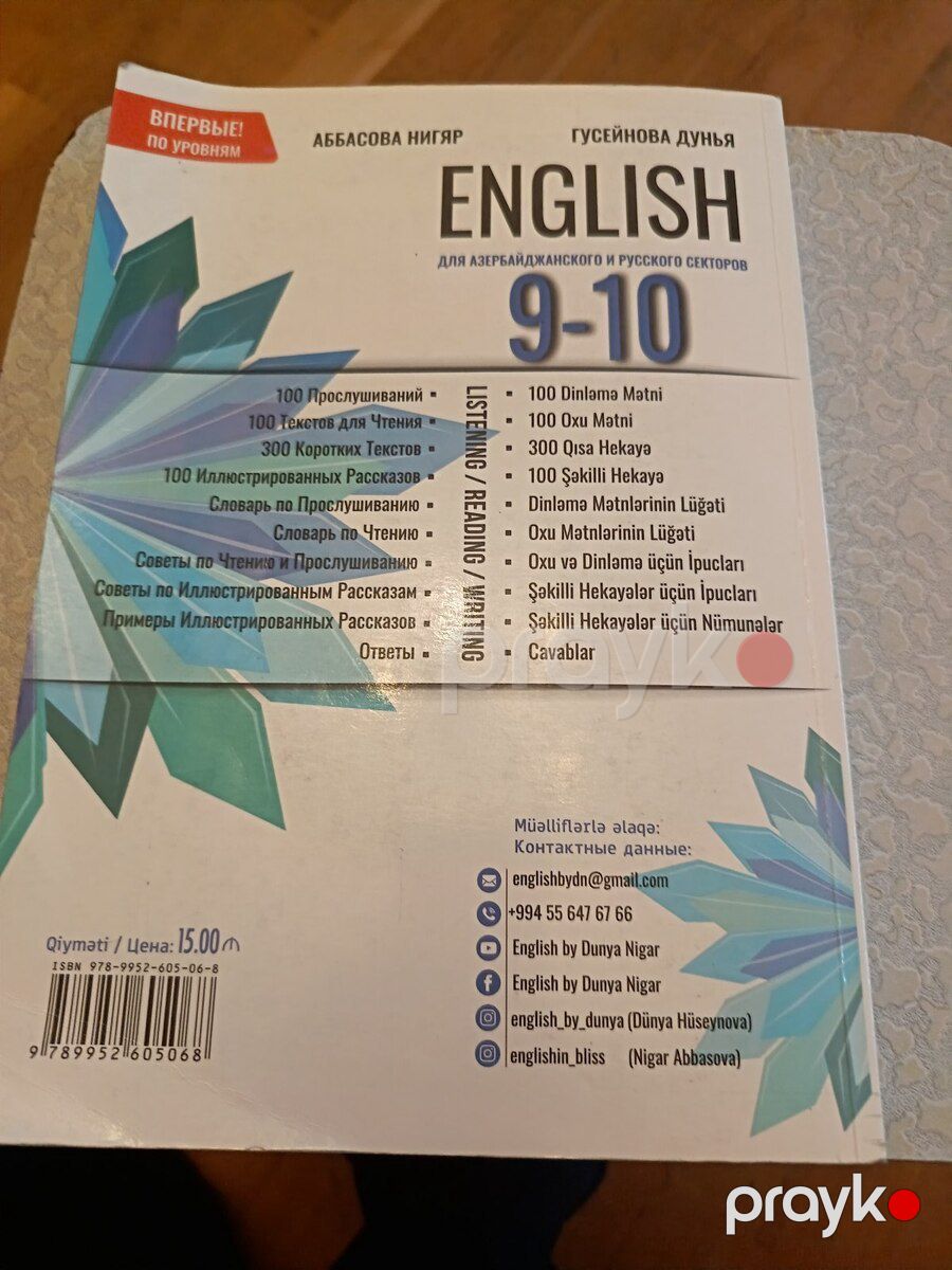 Dərslik English — Məktəb və təhsil malları, Bakı (3)