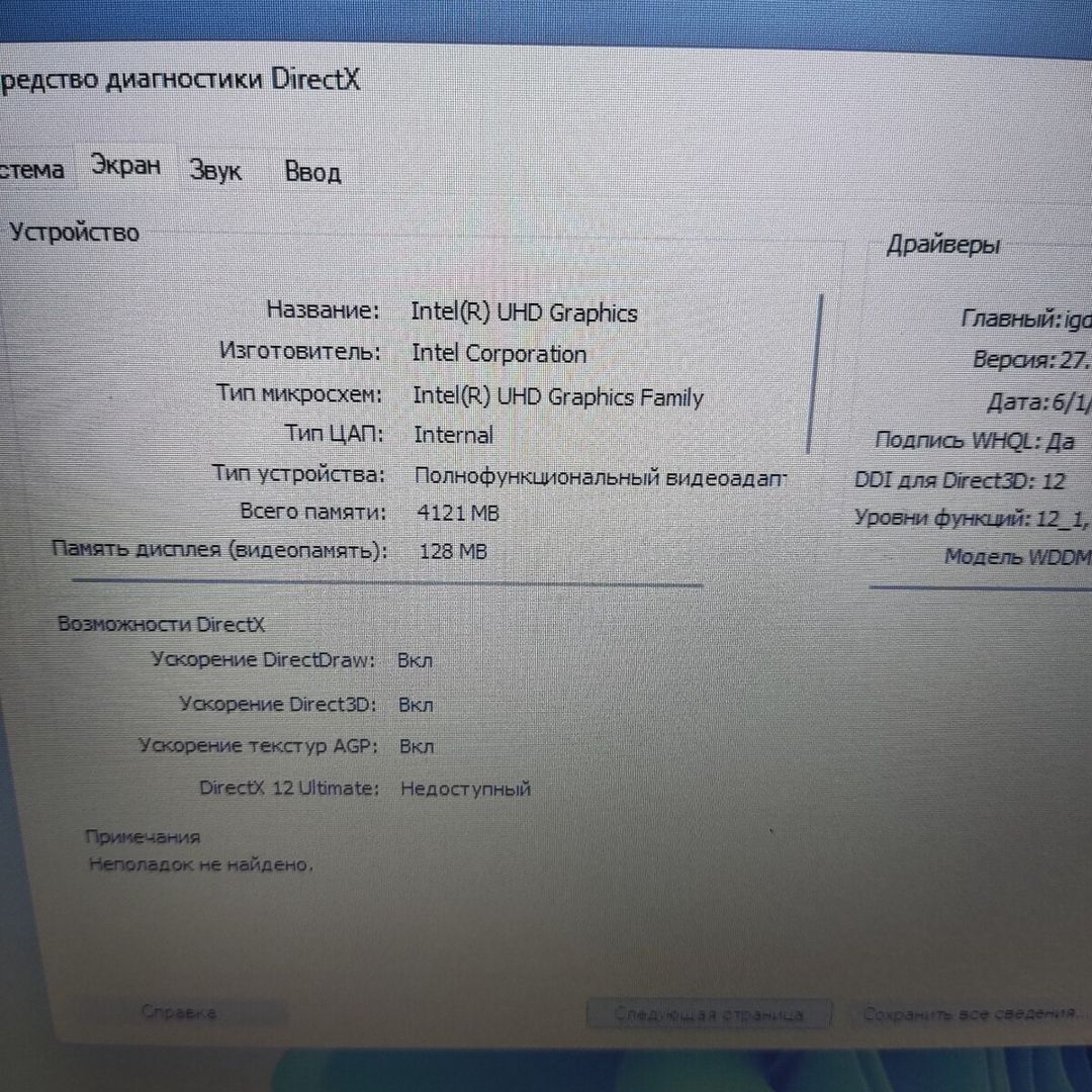 Noutbuk Lenovo i3-10 nəsil/8GB DDR4/SSD — Elektronika, Bakı (10)