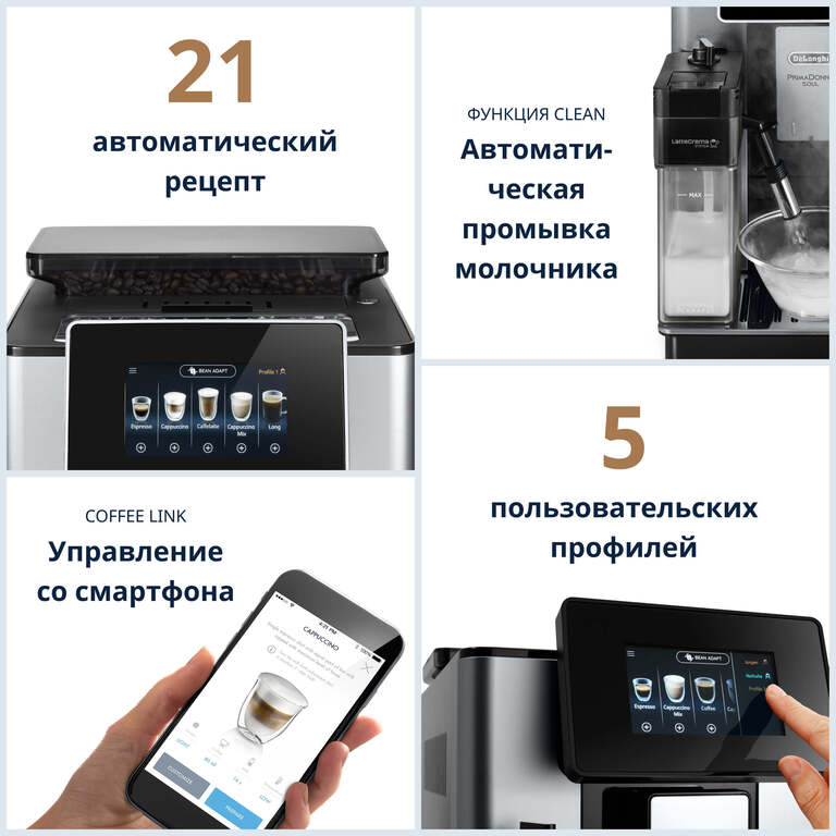 Delonghi ECAM610.74.MB – Primadonna Soul — Ev texnikası, Bakı (6)