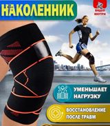 Dizlik "ST-7147" — Cozy Sport — İdman, hobbi, istirahət