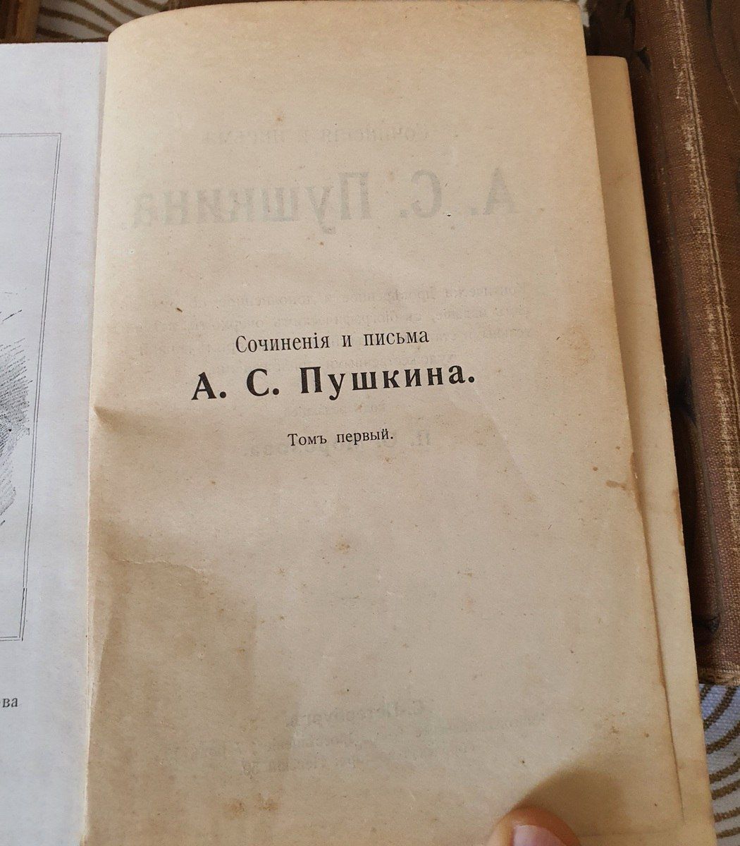 A.S.Puşkin kitabları 1903-cü il — Kitablar və jurnallar, Bakı (5)