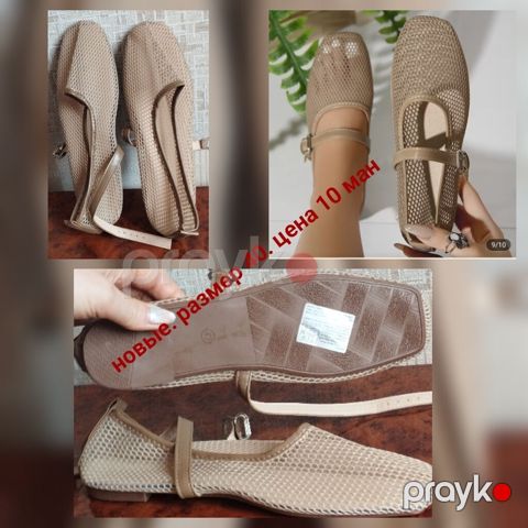 Baletkalar, YSL, Ölçü: 40, rəng - Bej, Yeni — Bakı