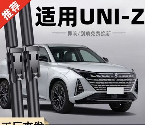 Changan Unı-z üçün uyğun şüşəsilən dəsti - Modelə uyğunluq: Unı-z — Bakı
