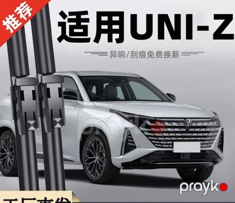 Changan Unı-z üçün uyğun şüşəsilən dəsti - Modelə uyğunluq: Unı-z — Bakı
