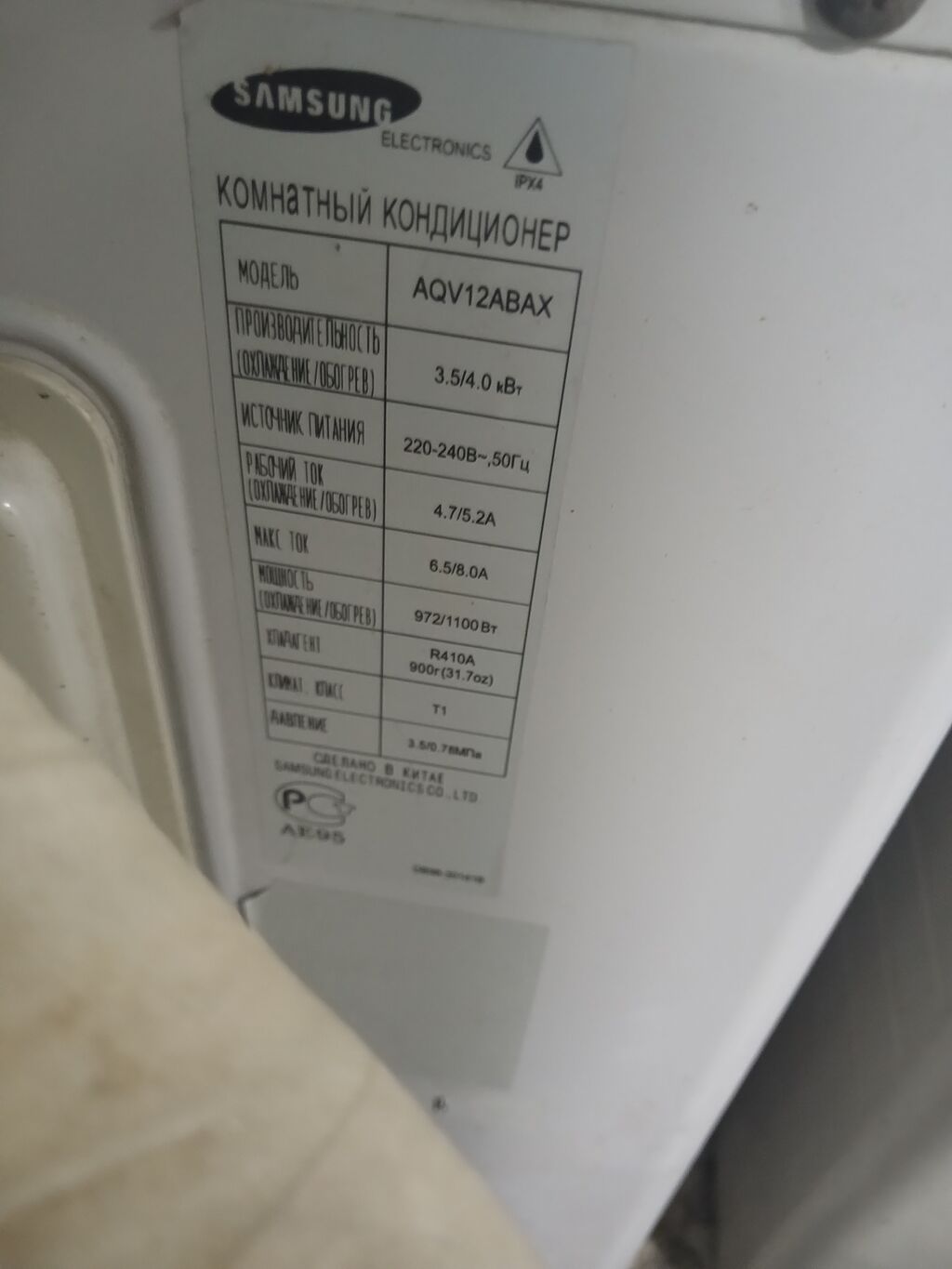 Kondisioner Samsung, Təmirə ehtiyacı var, 40-45 kv. m, Split sistem, Kredit yoxdur — Kondisioner və split-sistemlər, Bakı (3)