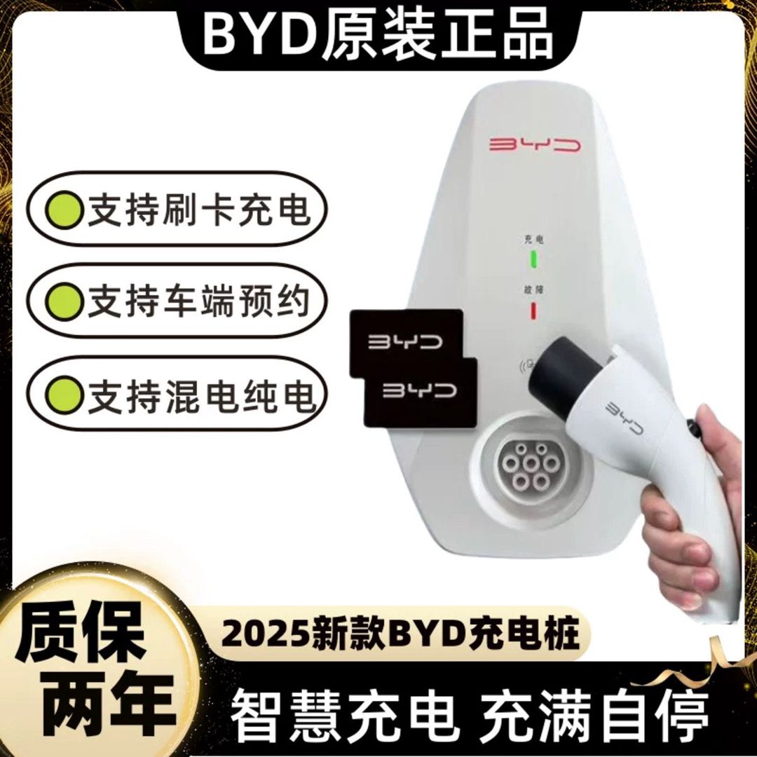 "BYD wallbox 7KW" şarj aləti — Ehtiyat hissələri və aksesuarlar, Bakı (2)