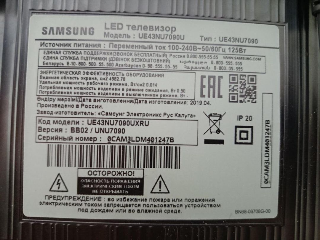 Televizor Samsung 43NU7090 — Elektronika, Bakı (4)