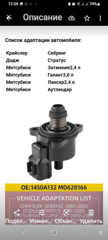 "Mitsubishi Airtrek/Outlander" ehtiyat hissələri — Ehtiyat hissələri və aksesuarlar, Bakı (4)