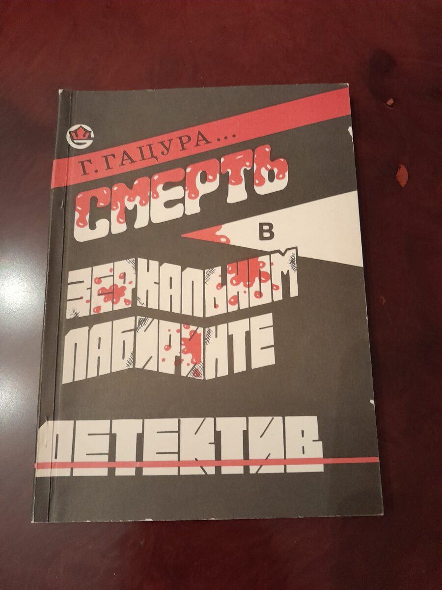 Книги Детективы — Kitablar və jurnallar, Bakı (7)