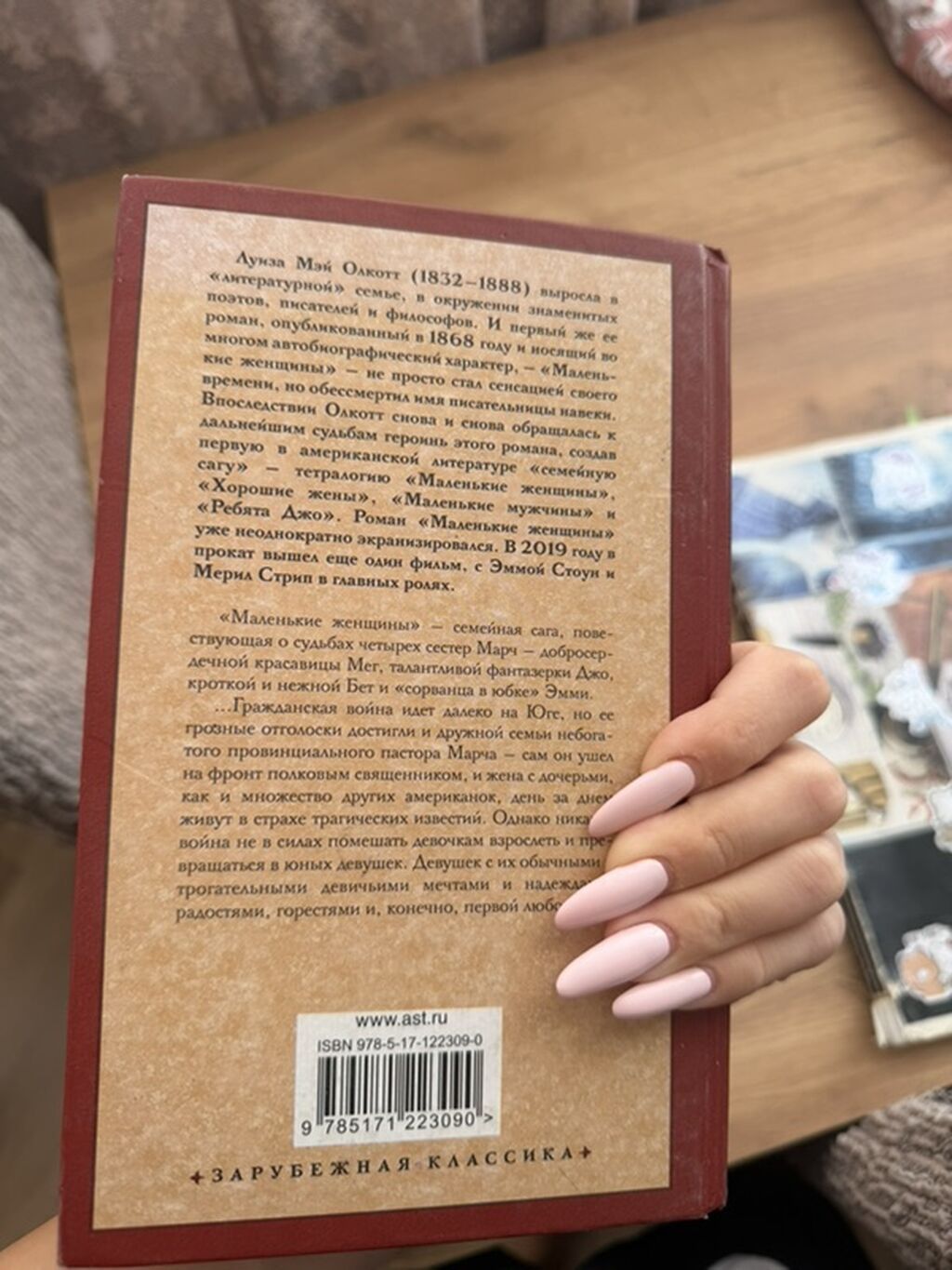 Kitab: Kiçik Qadınlar (Маленькие женщины) Müəllif: Luiza Mey Olkott — Kitablar, Bakı (2)