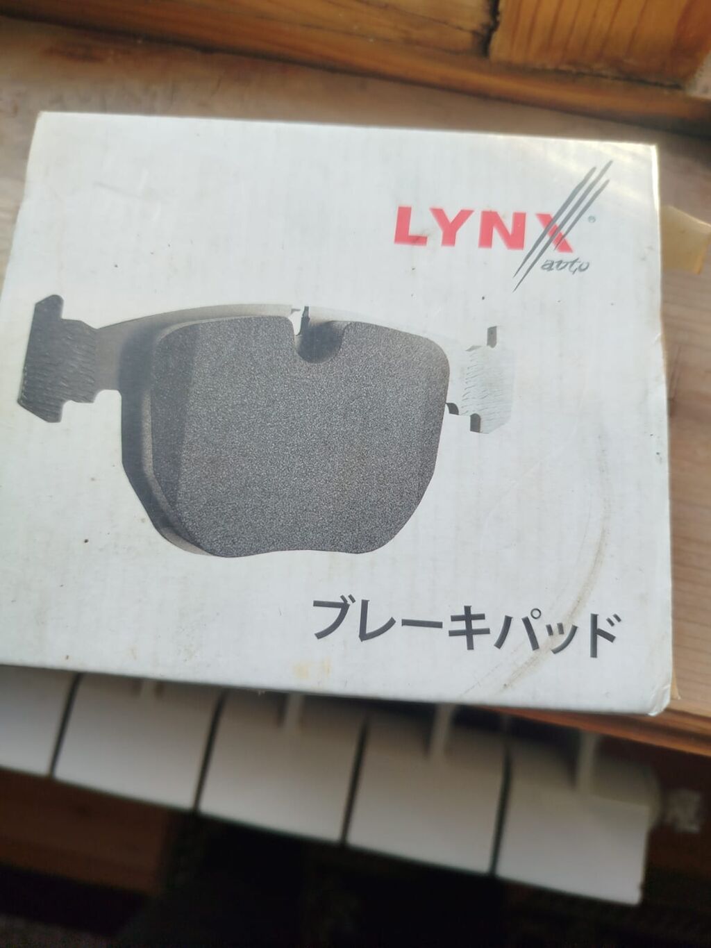 LYNXauto ön əyləc kolodkaları - Növ: Disk üçün ön brake pads (əyləc — Əymə sistemi, Gəncə (3)