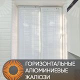 Горизонтальные жалюзи — Jalüz Store — Tekstil