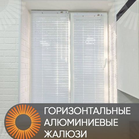 Горизонтальные жалюзи — Bakı