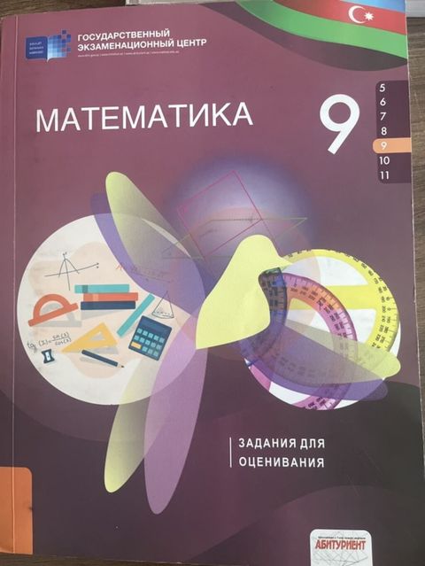 Банк тестов математика 9 класс в некоторых местах исписан карандашом — Bakı