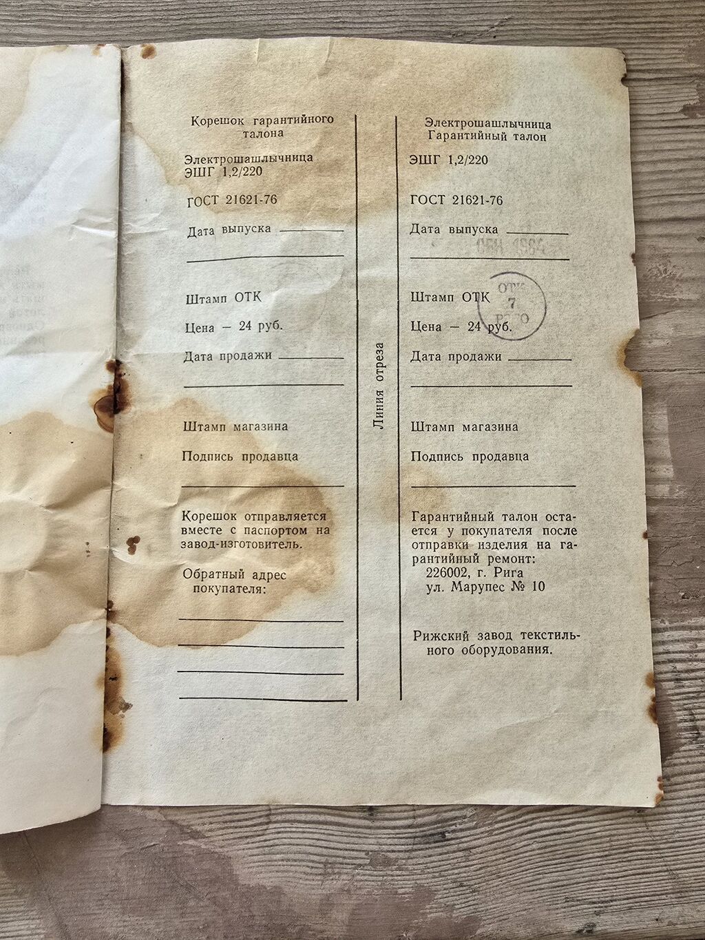 Horizontal manqal, 6 şişli, Termostat ilə, İşlənmiş — Soba və qrillər, Bakı (8)