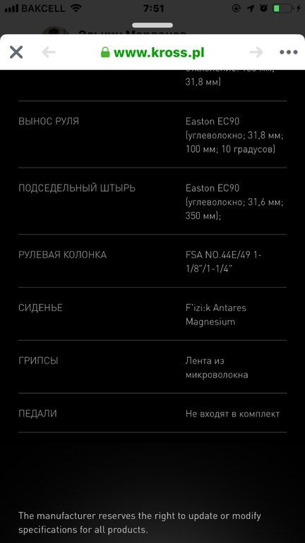 Velosiped "Kross Full Carbon" — Velosipedlər, Bakı (6)
