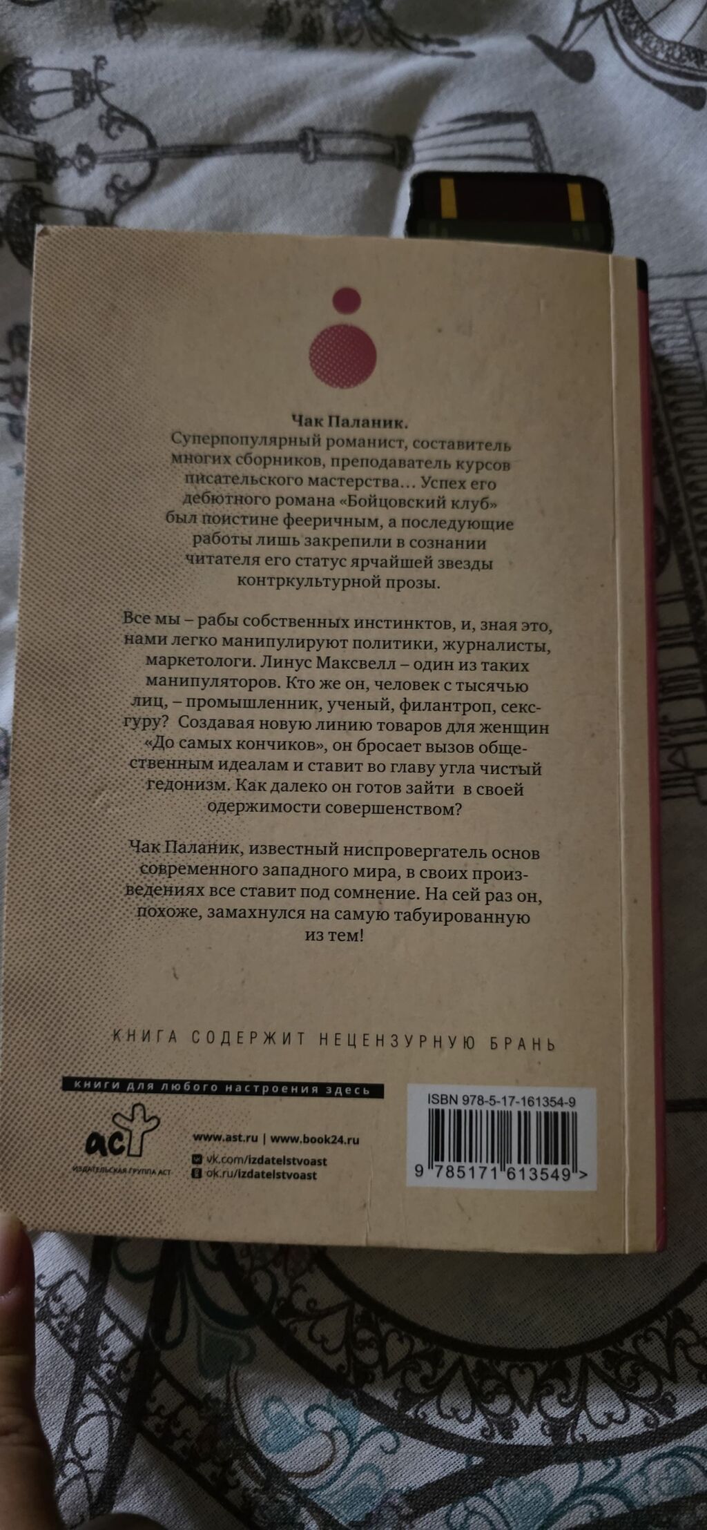 Девушка становится участницей эксперимента миллиардера с — Kitablar, Bakı (3)