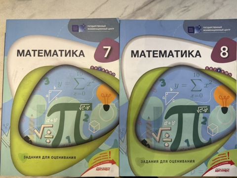 Məhsul: “Математика” qiymətləndirmə tapşırıqları toplusu – 7 və 8-ci — Masazır