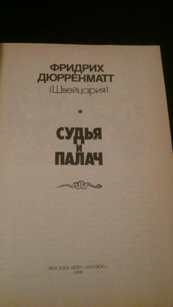 Книги Детективы — Kitablar və jurnallar, Bakı (5)