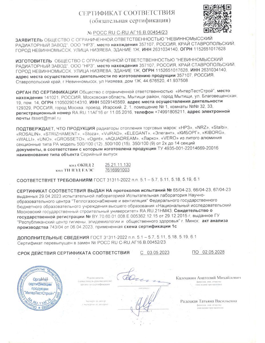Radiator NRZ RA Luks - RUS — Təmir və inşaat, Bakı (7)