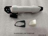 BYD Seal 05 arxa sol qapının xarici tutacağı — BYD Motors Ehtiyat Hissələri — Запчасти и аксессуары