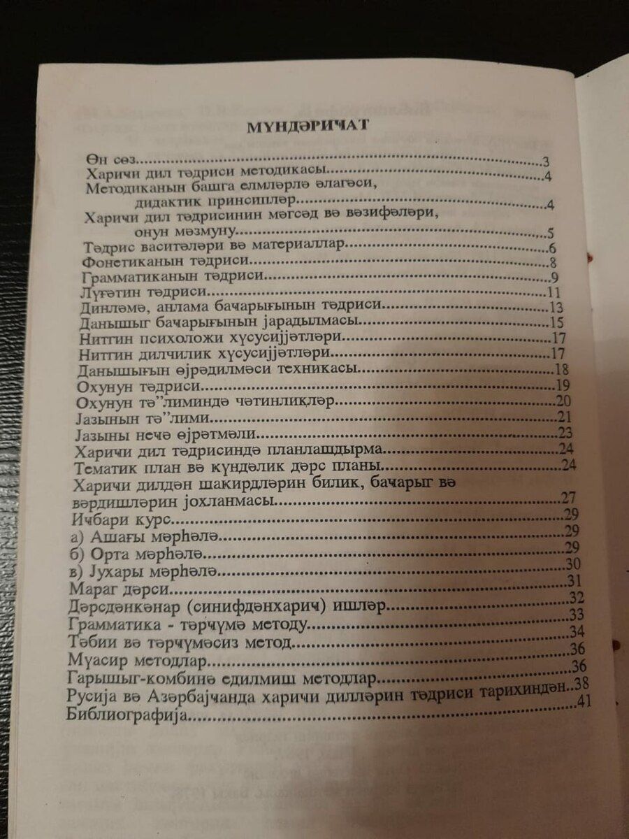 Учебники и тесты — Məktəb və təhsil malları, Bakı (7)