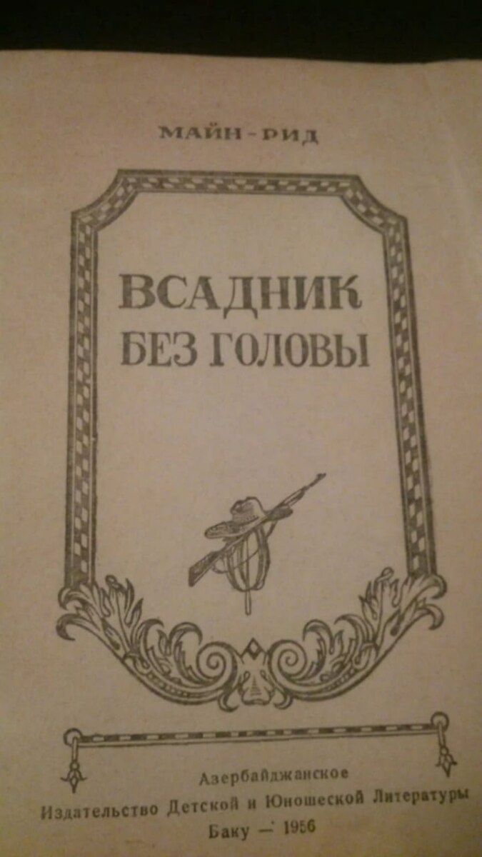 Книги "Фантастика" — Kitablar və jurnallar, Bakı (9)