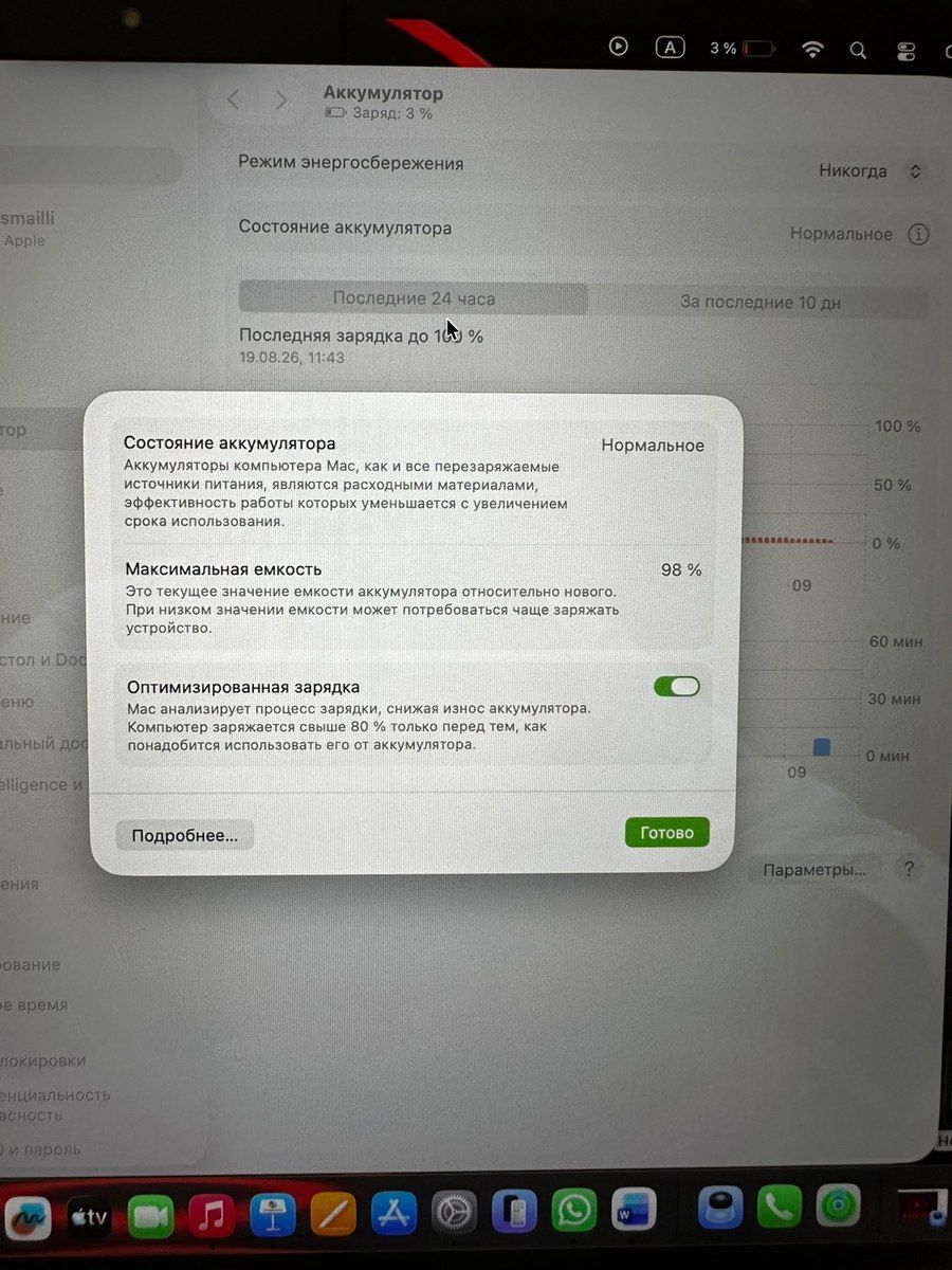 Apple Macbook Air M2 — Elektronika, Bakı (6)