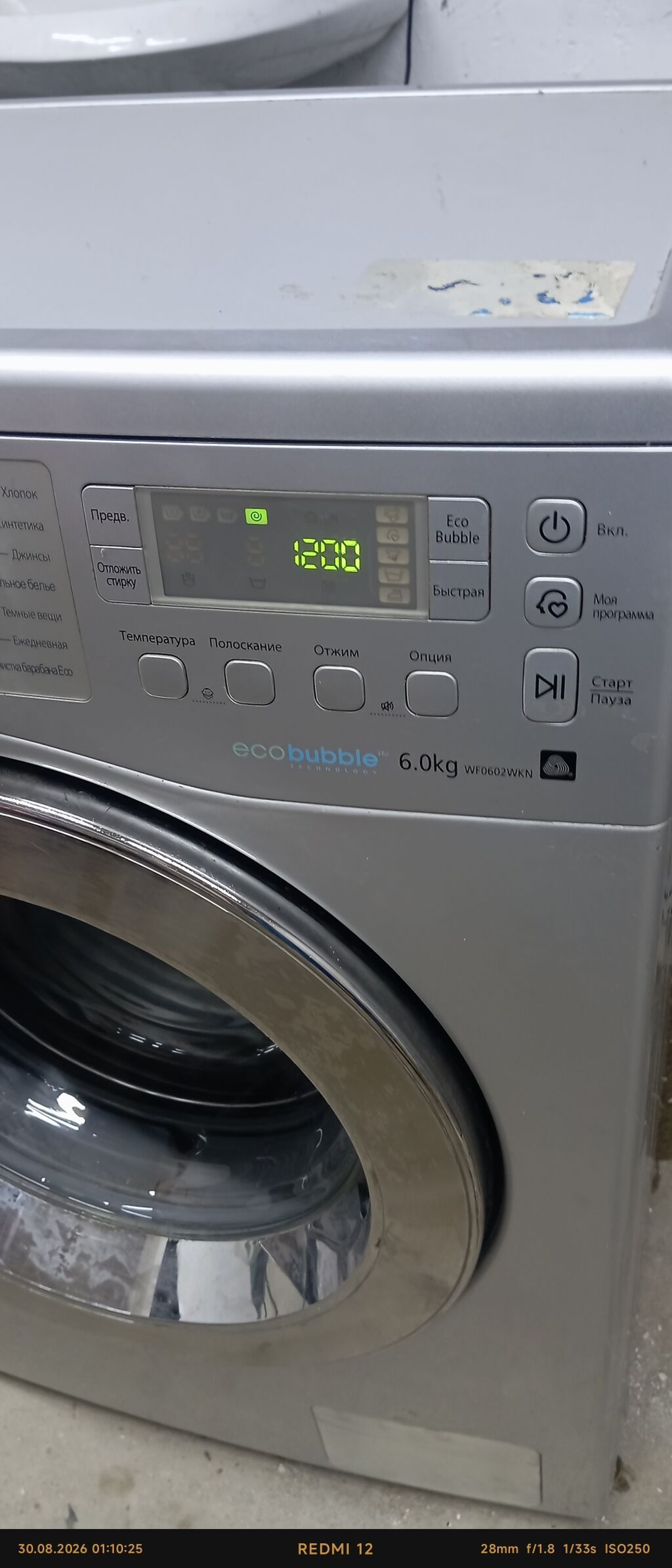 Paltaryuyan maşın Samsung, 6 kq, İşlənmiş, Avtomat, Qurutmasız — Paltaryuyan maşınlar, Sumqayıt (3)