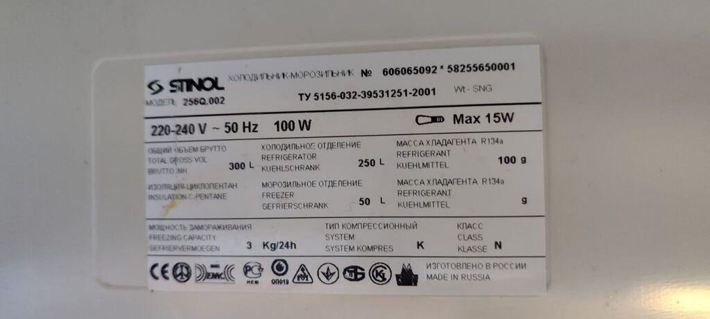 İşlənmiş 2 qapılı Stinol Soyuducu Satılır, rəng - Ağ — Soyuducular, Bakı (2)