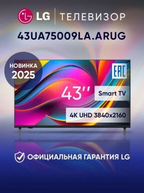 Televizor "LG 43UA75009LA" — Bakı