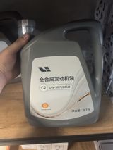Shell C2 0W-30 motor yağı 3.7L Lixiang üçün — Yağlar və texniki mayelər