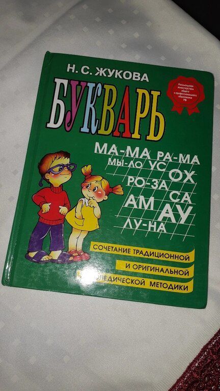 Dərslik — Bakı