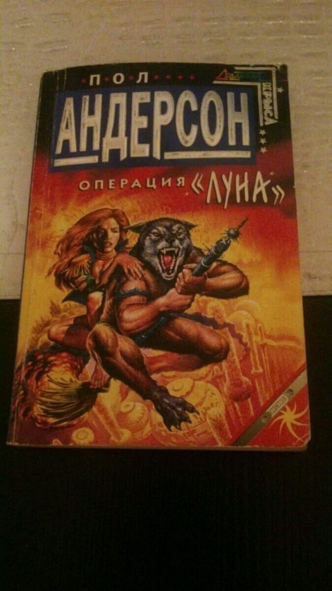 Книги "Фантастика" — Kitablar və jurnallar, Bakı (6)
