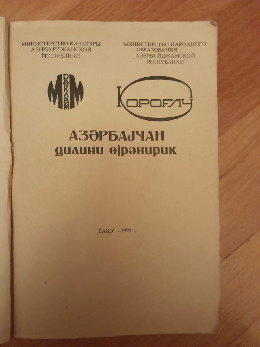Учебники и тесты — Məktəb və təhsil malları, Bakı (12)