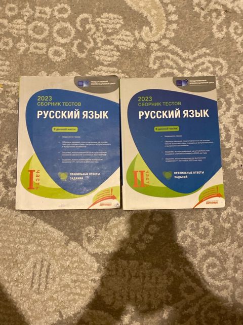 2023 Сборник тестов. Русский язык — Bakı