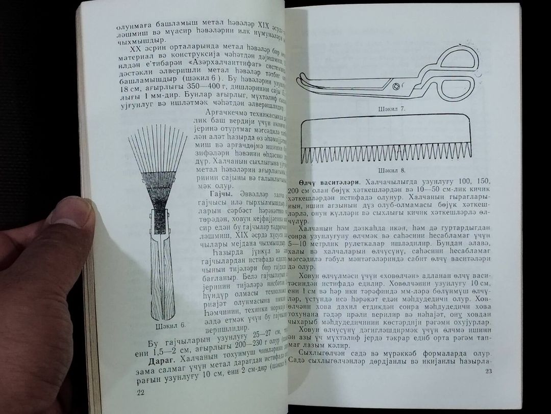 Kitab — Kitablar və jurnallar, Bakı (4)