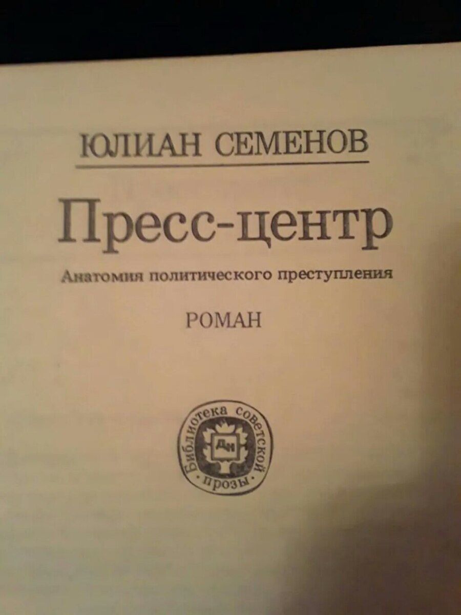 Книги Детективы — Kitablar və jurnallar, Bakı (3)