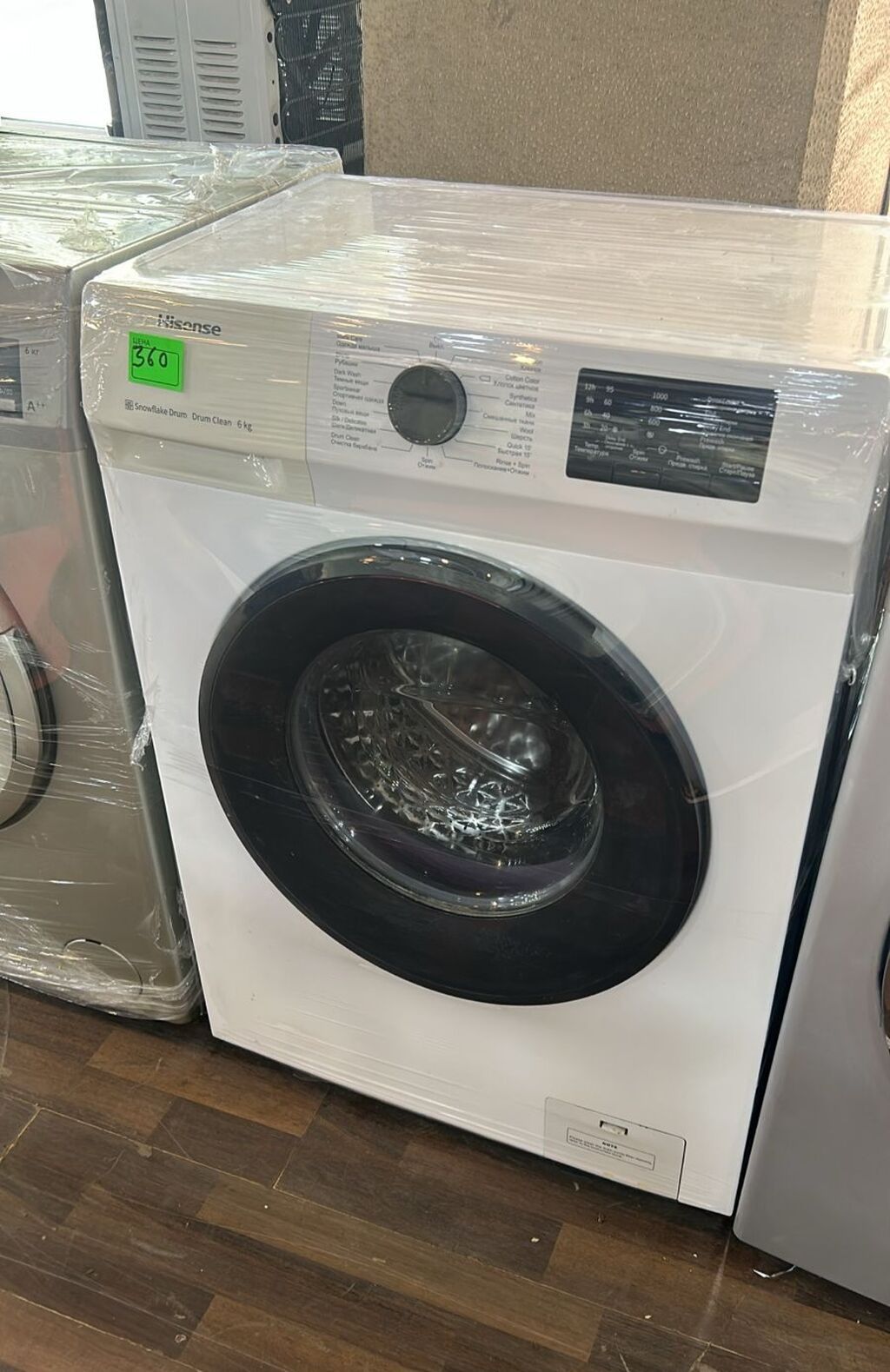 Hisense ön yükləməli paltaryuyan maşın - Yükləmə həcmi: 6 kq — Çamaşır maşınları, Digah