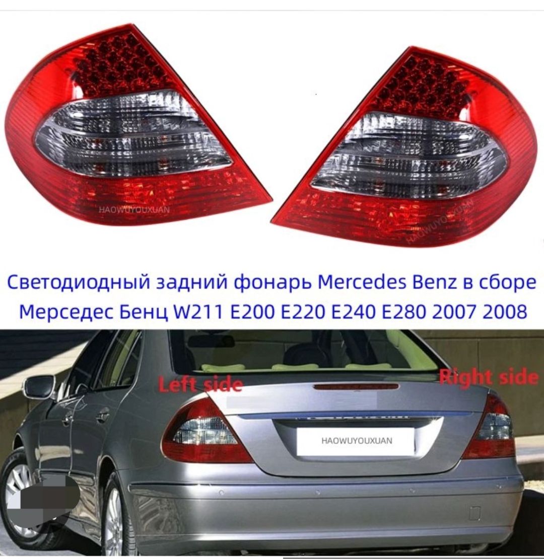 Mercedes W211 ehtiyat hissələri — Ehtiyat hissələri və aksesuarlar, Bakı (4)