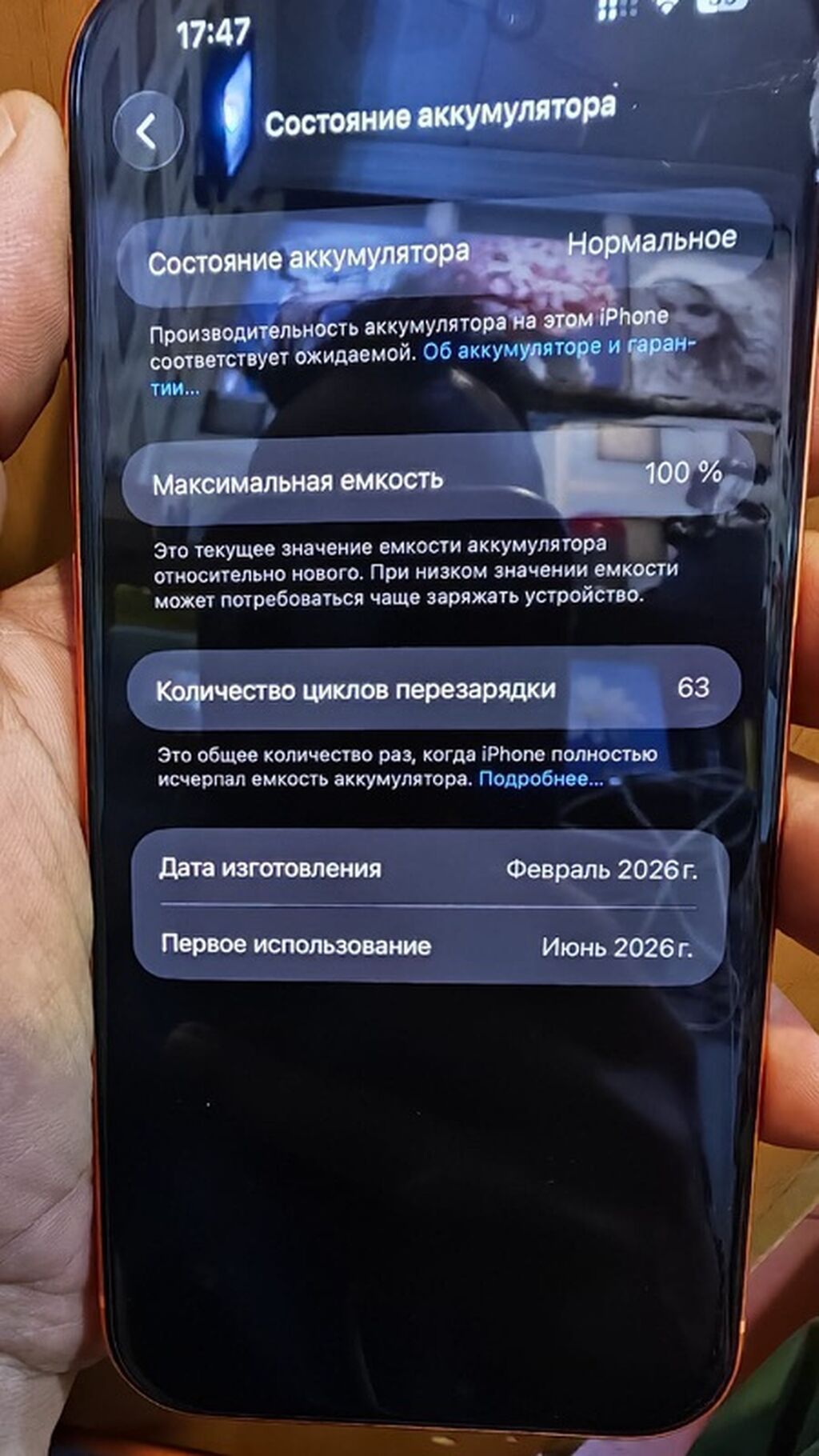 IPhone 17 Pro Max 12/256 UzerindeA-case hediyye verilir. Cizigi ve — Digər, Bakı (7)